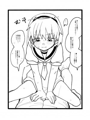 [思春棄 (すがる春)] 沙都子とセックスする本 (ひぐらしのなく頃に) [DL版]_[TOC]-06