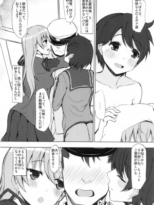 INST (Interstellar)  艦これまとめ_029