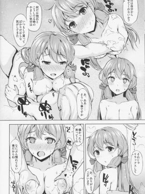 INST (Interstellar)  艦これまとめ_037