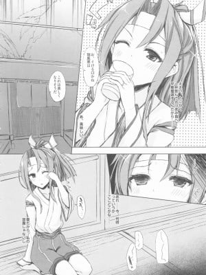 INST (Interstellar)  艦これまとめ_063