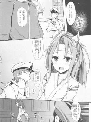 INST (Interstellar)  艦これまとめ_075