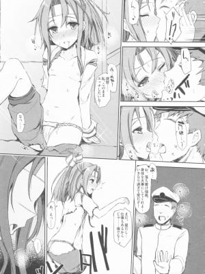 INST (Interstellar)  艦これまとめ_100