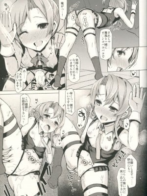 INST (Interstellar)  艦これまとめ_143