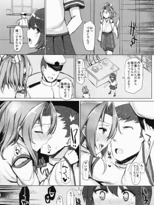 INST (Interstellar)  艦これまとめ_212
