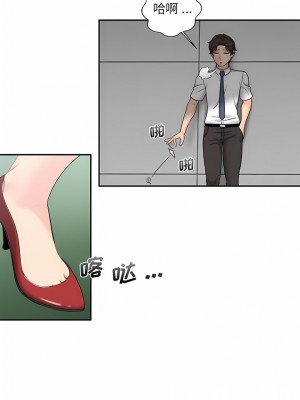 新人OL的私密帳號 1-5話_04_3