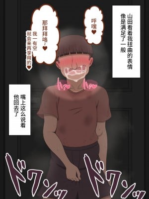 [ネトラレの民] 『彼女は狙われている』 ～オナニー寝取らせ～ [不咕鸟汉化组]_148