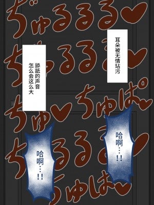 [ネトラレの民] 『彼女は狙われている』 ～オナニー寝取らせ～ [不咕鸟汉化组]_130