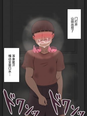 [ネトラレの民] 『彼女は狙われている』 ～オナニー寝取らせ～ [不咕鸟汉化组]_145