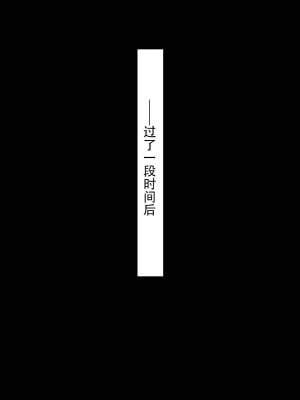 [南北めごち (Mg栗野)] 調子にのった没落お嬢様が依存する話! [甜族星人（伪）赞助+张佳乐个人汉化]_108