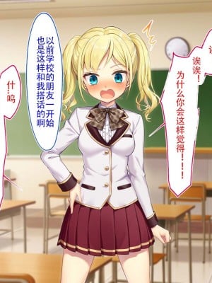 [南北めごち (Mg栗野)] 調子にのった没落お嬢様が依存する話! [甜族星人（伪）赞助+张佳乐个人汉化]_022