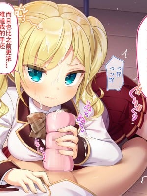 [南北めごち (Mg栗野)] 調子にのった没落お嬢様が依存する話! [甜族星人（伪）赞助+张佳乐个人汉化]_049