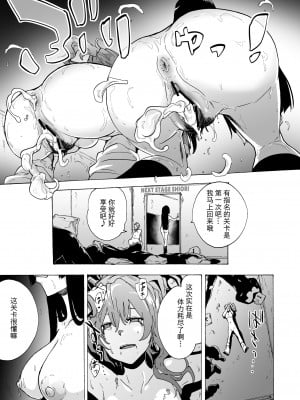 [14个人汉化][HIDARIkiki (傷希レイ)] ゲームオブビッチーズ1-6 (オリジナル)_049
