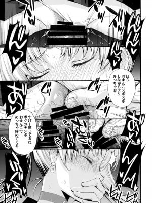 (C102) [秘密結社M (北原亜希)] うさぎの純情!？ チン負け美少女戦士! (美少女戦士セーラームーン)_16