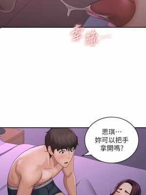 青春期小阿姨 58-59話_59_12