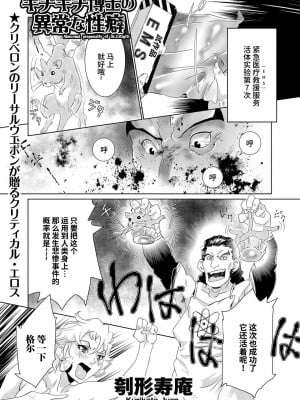 [刳形寿庵] ギチギチ博士の異常な性癖 (COMIC クリベロン 2016年3月号 Vol.41) [不咕鸟汉化组] [DL版]