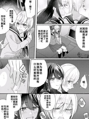 [Marialite (パンごはん)] クラスのアイドルの体を乗っ取ってみた｜夺走班级偶像的身体 [new life个人汉化]_21