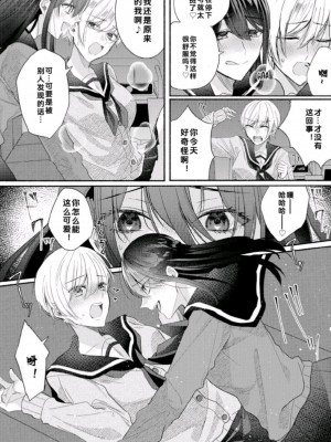 [Marialite (パンごはん)] クラスのアイドルの体を乗っ取ってみた｜夺走班级偶像的身体 [new life个人汉化]_23