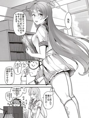 [ヨリドリミドリ (赫白きいろ)] 愛欲は無欲に似たり (ブルーアーカイブ) [DL版]_04