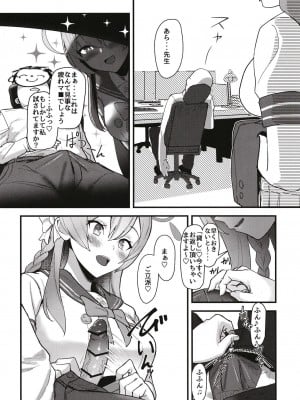 [ヨリドリミドリ (赫白きいろ)] 愛欲は無欲に似たり (ブルーアーカイブ) [DL版]_10