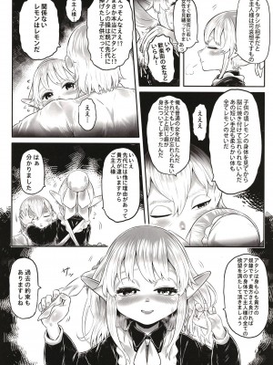[有害菌類集会所 (毒茸人)] 愛玩幼奴09 [DL版]_20