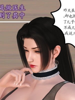 [3D] 不知情的父亲_156