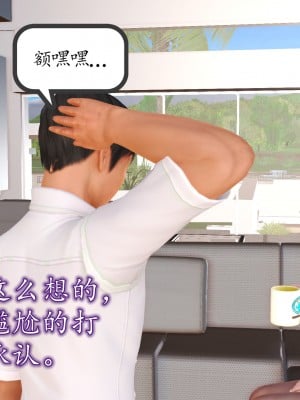 [3D] 不知情的父亲_196