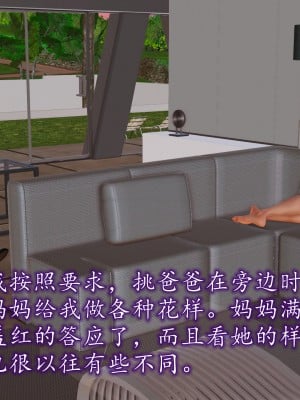 [3D] 不知情的父亲_309