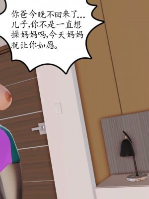 [3D] 不知情的父亲_385