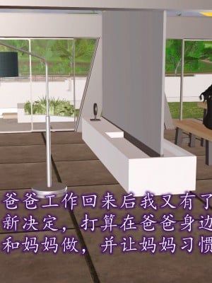[3D] 不知情的父亲_481