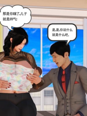 [3D] 穷人家的孩子…早操妈_026