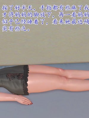 [3D] 穷人家的孩子…早操妈_124
