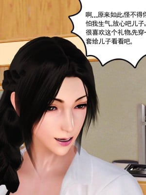[3D] 穷人家的孩子…早操妈_148
