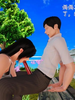 [3D] 穷人家的孩子…早操妈_291