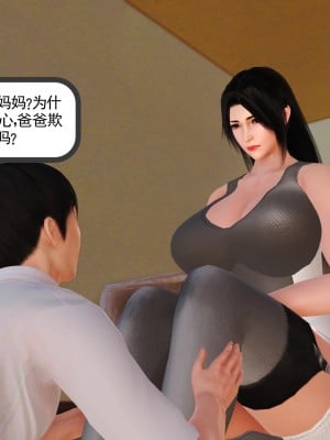 [3D] 穷人家的孩子…早操妈_387