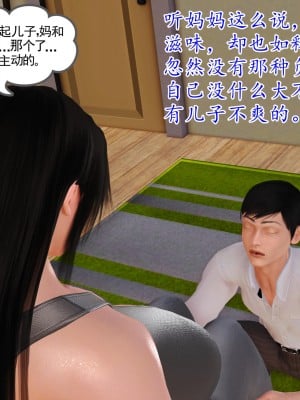 [3D] 穷人家的孩子…早操妈_388
