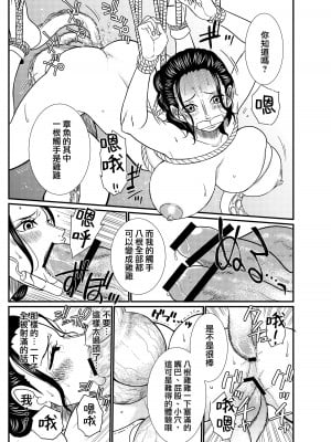 [泥農場 (泥田坊)] STRAW HOLE (ワンピース) [中国翻訳]_13