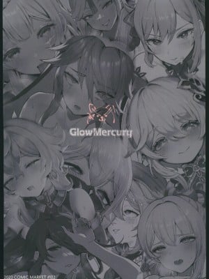 (C102) [GlowMercury (すこやかグミ)] colorless Particle (原神) [中国翻訳]_63