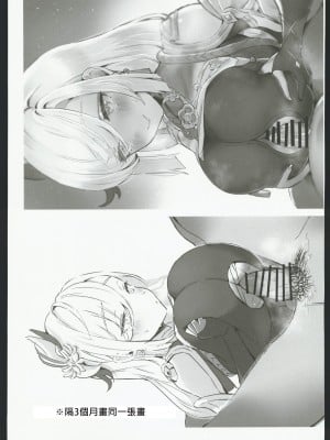 (C102) [GlowMercury (すこやかグミ)] colorless Particle (原神) [中国翻訳]_52