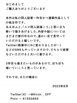 [日替わりメロン] ど田舎で出会った巨乳人妻に嘘のマナーを吹き込んでSEXする話_32
