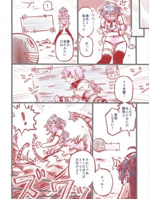 [ふわうねうち] つよつよAI KSMちゃん ラフ本_20