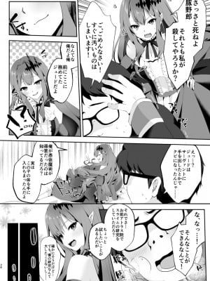 [ジンギスカンの玉葱は俺の嫁 (よろず)] TSFGO 他者系TSFアンソロジー (Fate／Grand Order) [DL版]_039