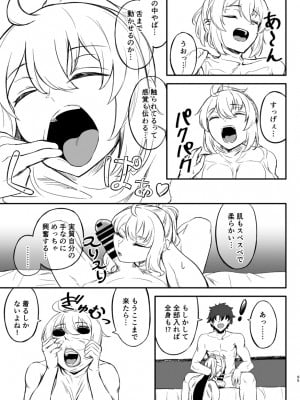 [ジンギスカンの玉葱は俺の嫁 (よろず)] TSFGO 他者系TSFアンソロジー (Fate／Grand Order) [DL版]_096