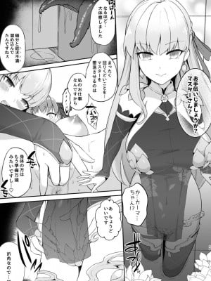 [ジンギスカンの玉葱は俺の嫁 (よろず)] TSFGO 他者系TSFアンソロジー (Fate／Grand Order) [DL版]_030