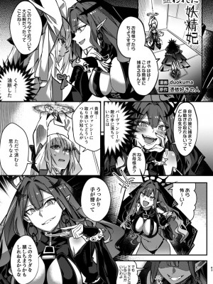 [ジンギスカンの玉葱は俺の嫁 (よろず)] TSFGO 他者系TSFアンソロジー (Fate／Grand Order) [DL版]_084