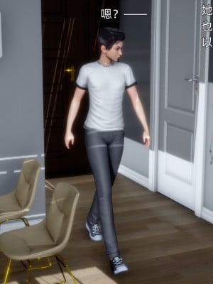 [OMG] 封我為尊 番外 可兒與黛莎的新御主_0123