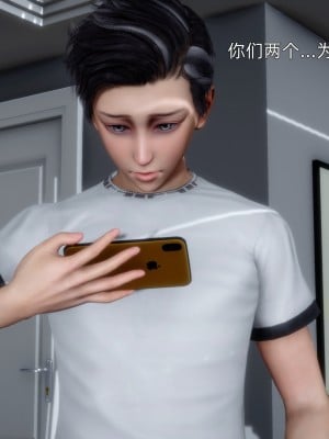 [OMG] 封我為尊 番外 可兒與黛莎的新御主_0133