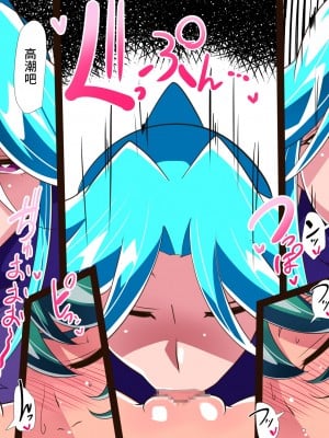 [ワラビモチー] 退魔师翠 强制扶她化调教 总集編（EX部分） ｜ 対魔童貞師みどり Ero フタナリ調教総集編 [星月汉化]_17