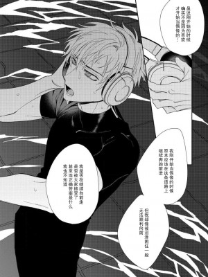 [冬至冬] 俺の推しは“神様”です! [莉赛特汉化组]_073_14