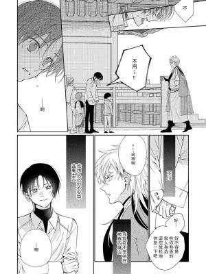 [冬至冬] 俺の推しは“神様”です! [莉赛特汉化组]_102_12