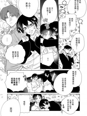 [冬至冬] 俺の推しは“神様”です! [莉赛特汉化组]_172_07